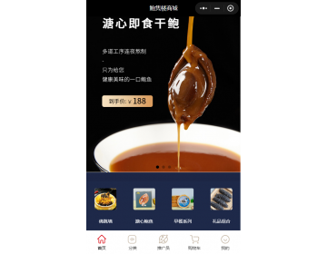 鲍隽哥