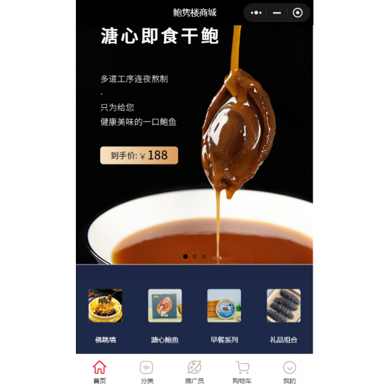鲍隽哥