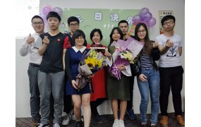 希立科技：生日会