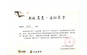荣誉证书