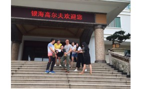 希立科技：高明的活动
